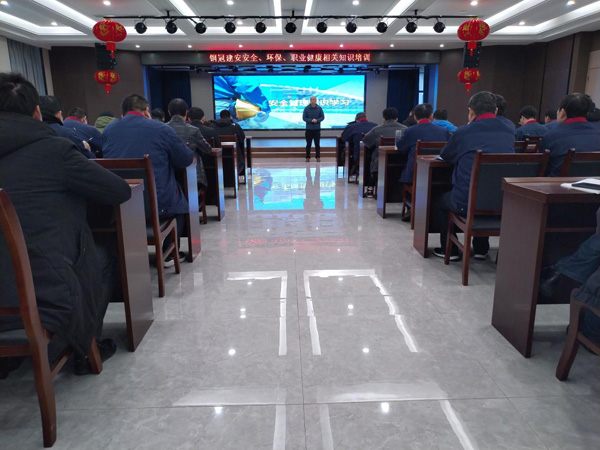 公司開展安全、環(huán)保、職業(yè)衛(wèi)生知識培訓(xùn)